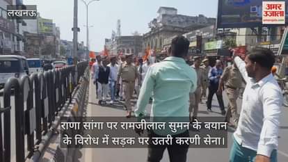 VIDEO : राणा सांगा पर रामजीलाल सुमन के बयान के विरोध में सड़क पर उतरी करणी सेना