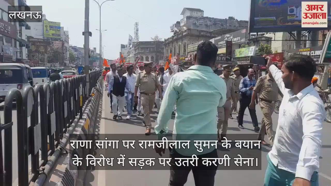 VIDEO : राणा सांगा पर रामजीलाल सुमन के बयान के विरोध में सड़क पर उतरी करणी सेना