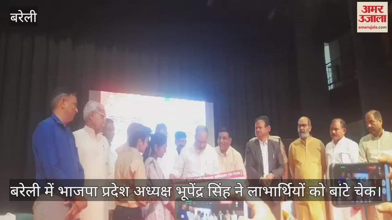 VIDEO : BJP state president Bhupendra Singh distributed cheques to the beneficiaries in Bareilly