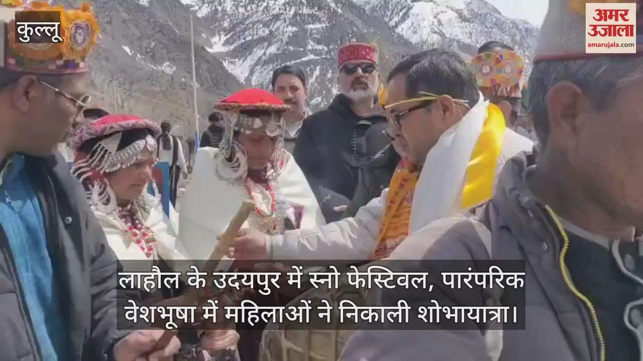 VIDEO : Snow festival in Udaipur of Lahaul, women took out a procession in traditional costumes