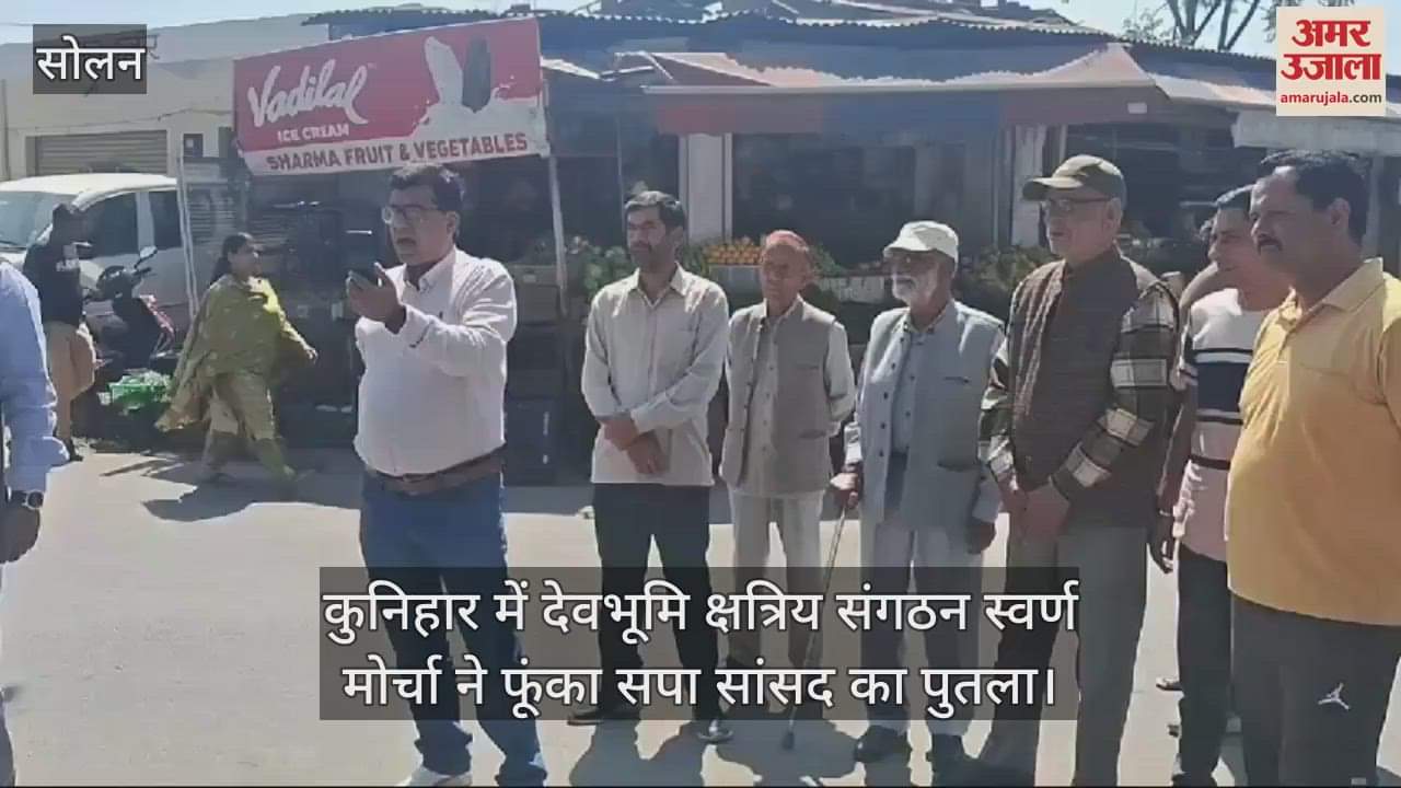 VIDEO : Devbhoomi Kshatriya Organization Golden Front burnt the effigy of SP MP