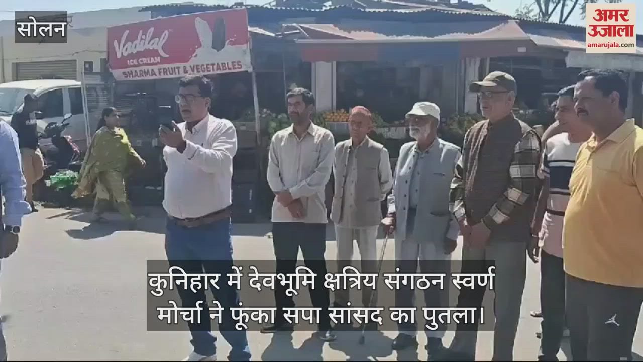 VIDEO : Devbhoomi Kshatriya Organization Golden Front burnt the effigy of SP MP
