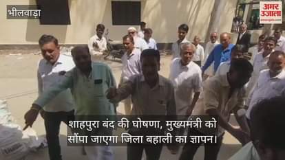 Protest intensifies over the demand to declare Shahpura as a district again