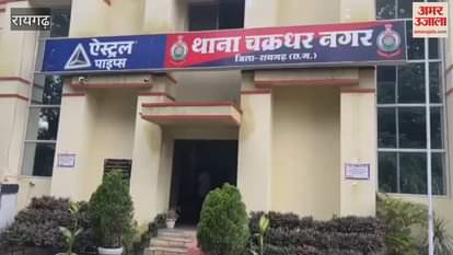 VIDEO : bodies of two minor girls were found Raigarh