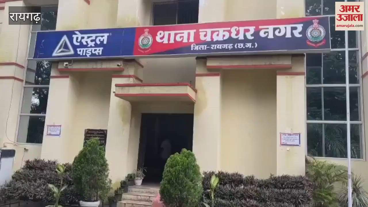 VIDEO : bodies of two minor girls were found Raigarh