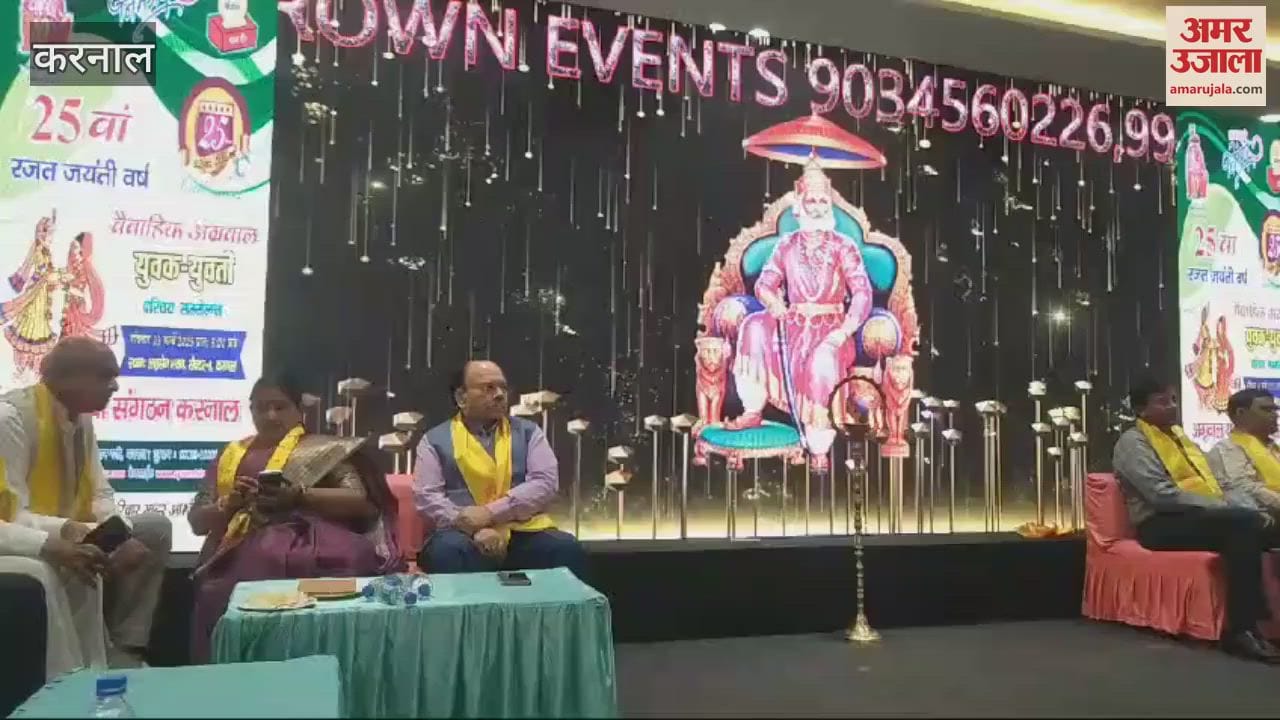 VIDEO : Agrawal Marriage Organization organized a young man-woman introduction conference in Karnal