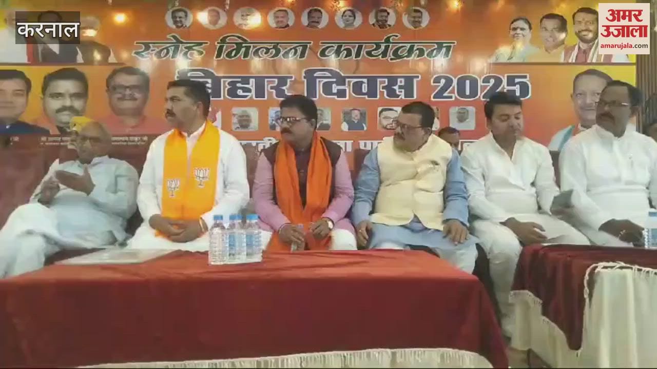 VIDEO : get-together organized on Bihar Day in Karnal