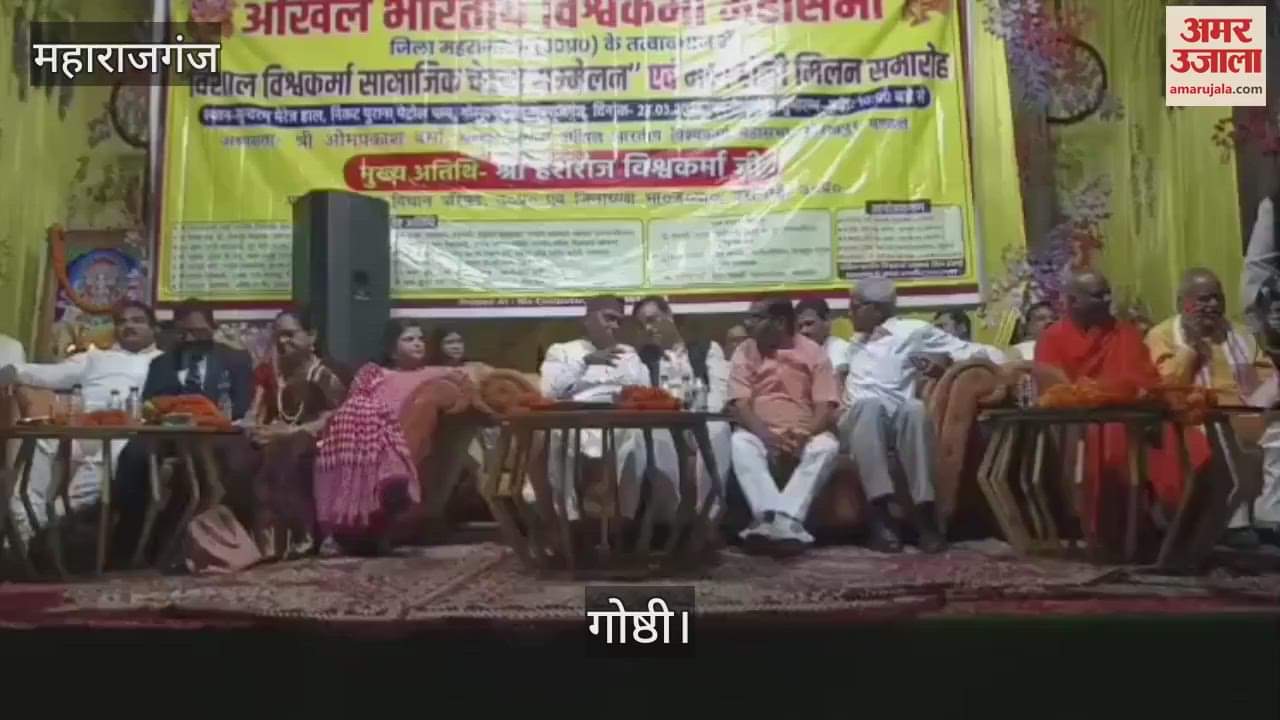 VIDEO : All India Vishwakarma Mahasabha organized a seminar