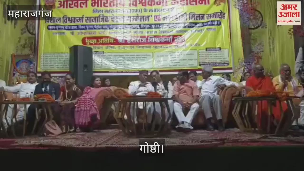 VIDEO : All India Vishwakarma Mahasabha organized a seminar