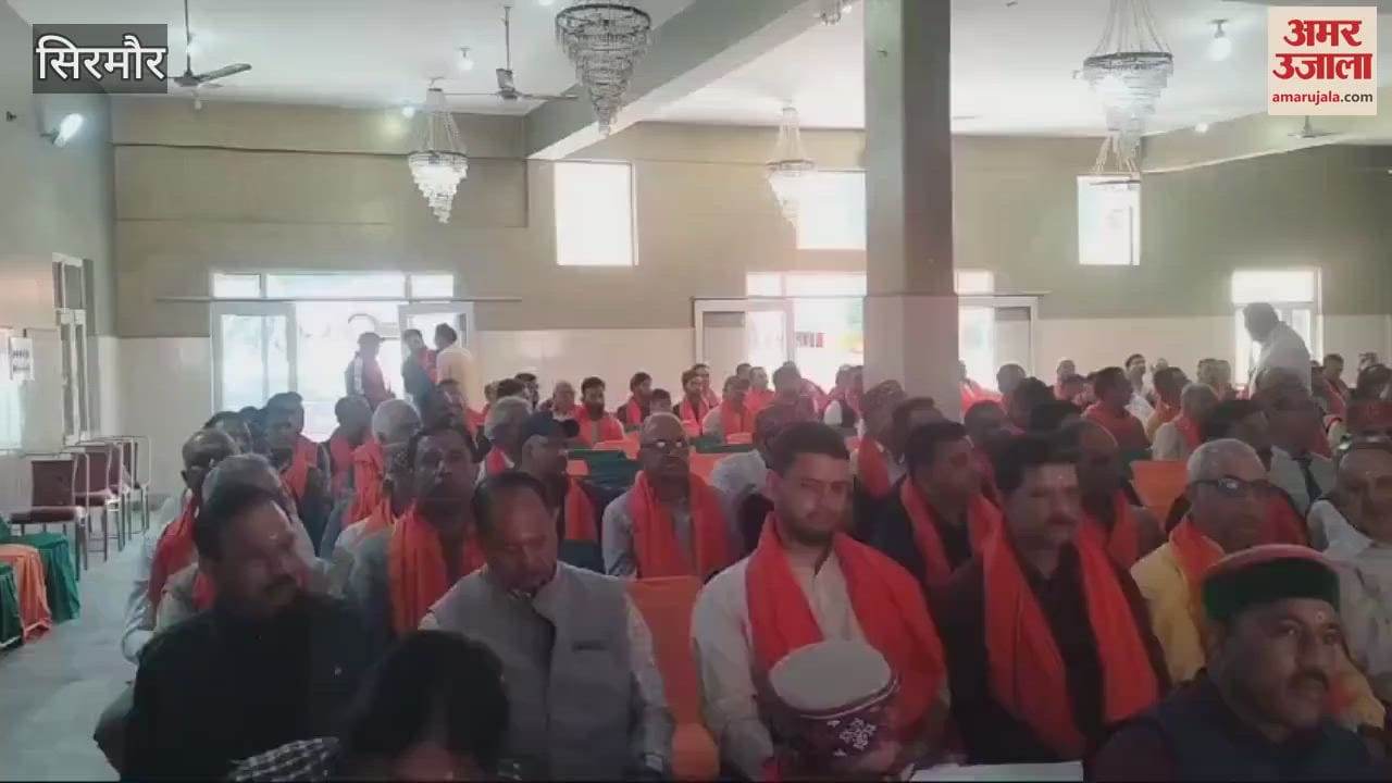 VIDEO : State level Brahmin conference held at district headquarters Nahan