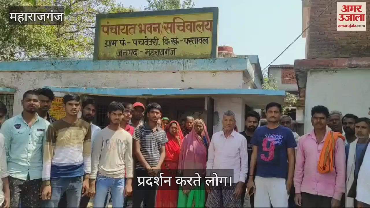 VIDEO : Kotdar accused of arbitrariness, people protested