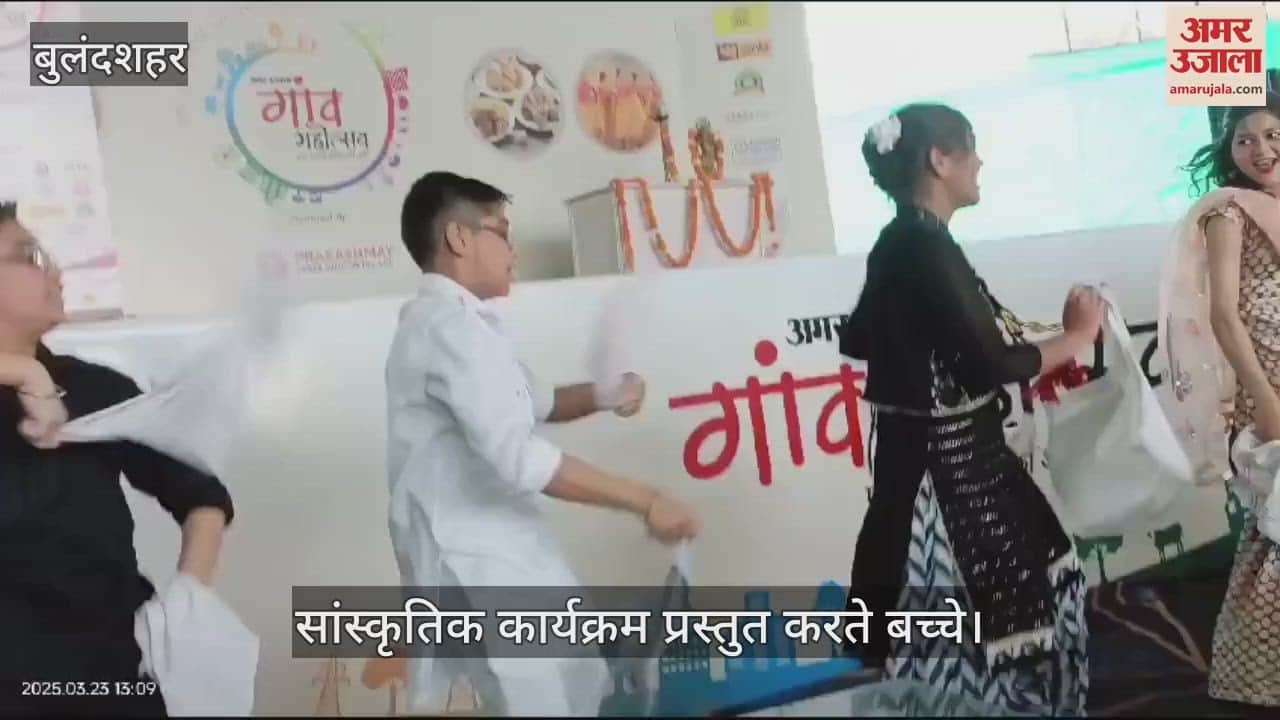 VIDEO : Children presenting cultural programs at Amar Ujala Village Festival in Bulandshahr