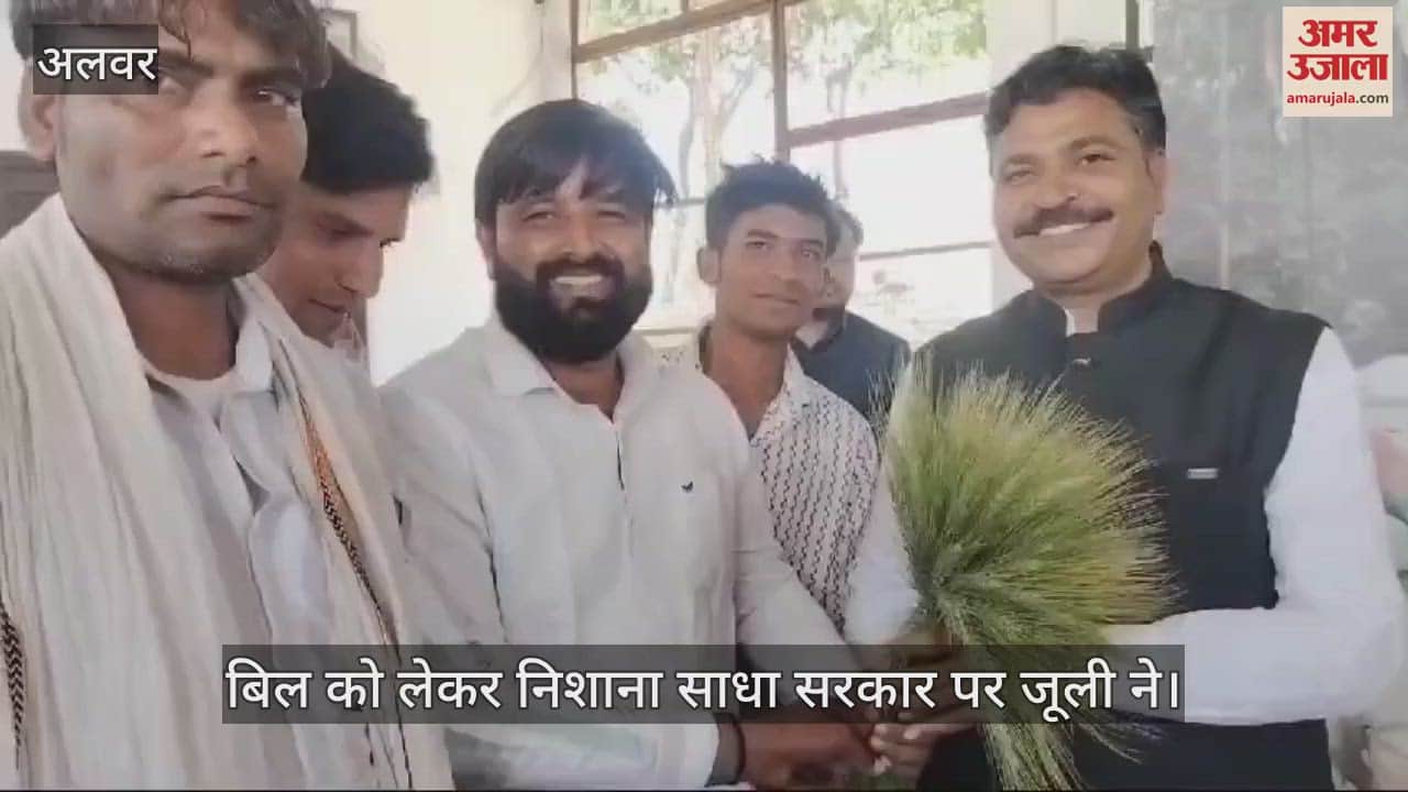 Alwar News: Julie alleges on Land Revenue Amendment Bill, says government trying to benefit a specific group