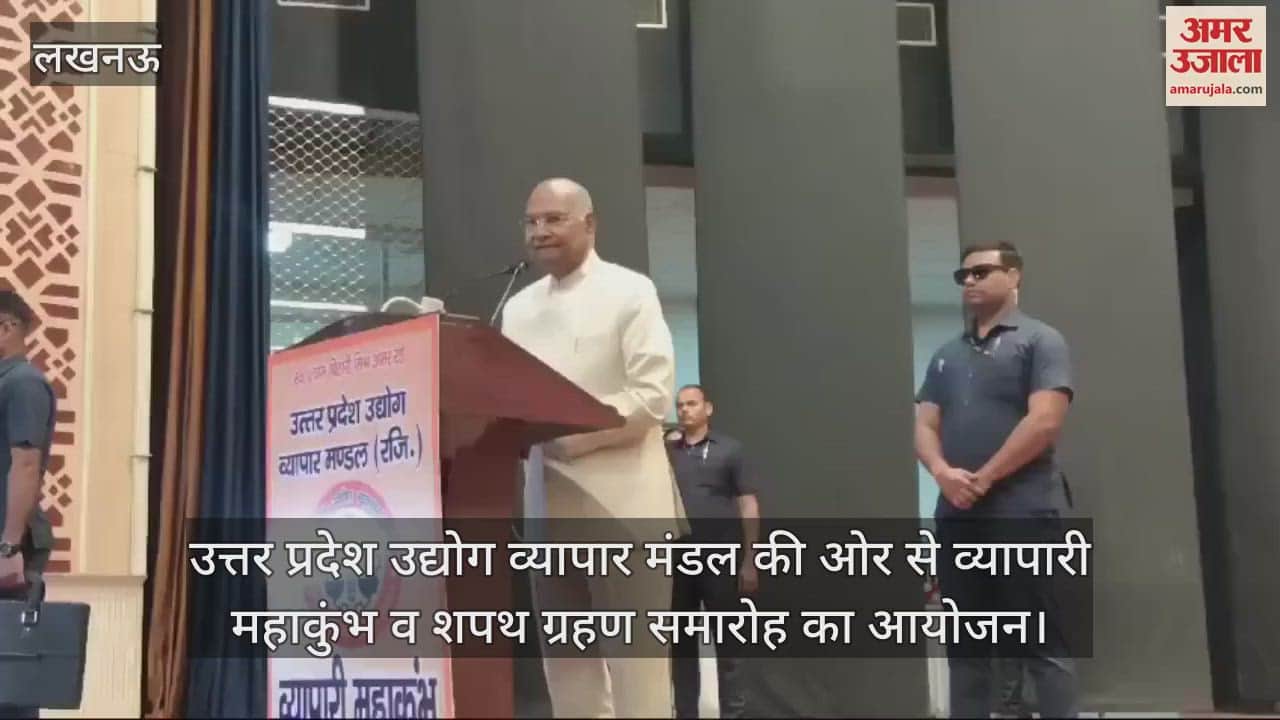 VIDEO : उत्तर प्रदेश उद्योग व्यापार मंडल की ओर से व्यापारी महाकुंभ व शपथ ग्रहण समारोह का आयोजन