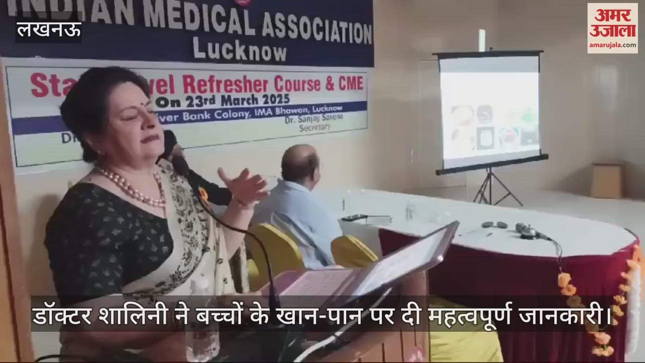 VIDEO : डॉक्टर शालिनी ने बच्चों के खान-पान पर दी महत्वपूर्ण जानकारी