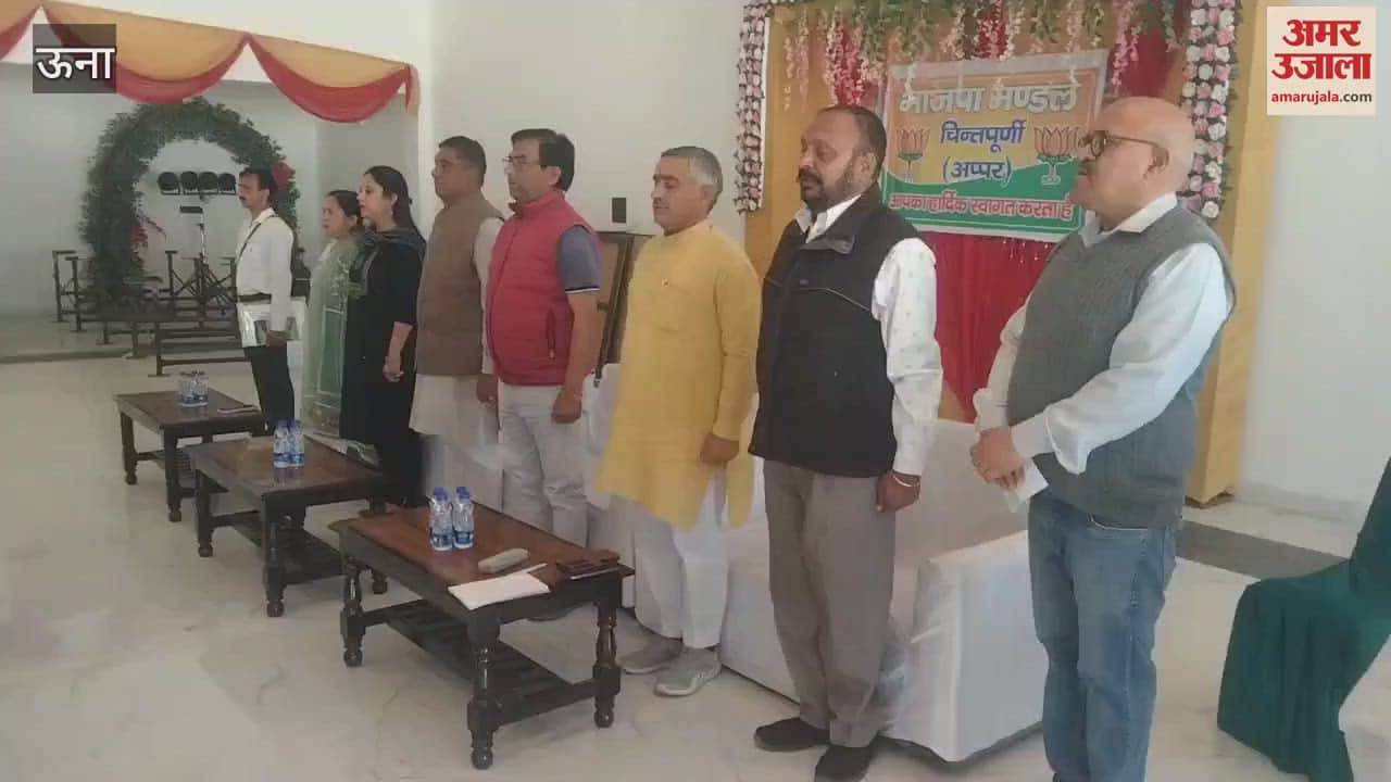 VIDEO : Introduction meeting of Chintapurni Upper Mandal BJP organized in Amb