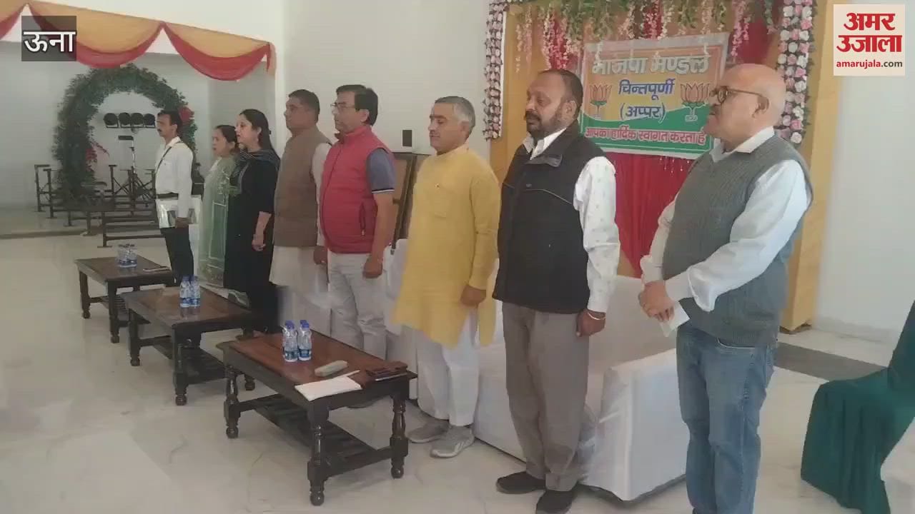 VIDEO : Introduction meeting of Chintapurni Upper Mandal BJP organized in Amb