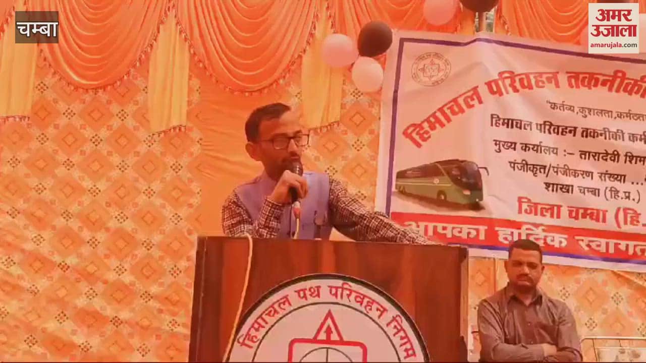VIDEO : Himachal Pradesh Transport Technical Employees Union celebrated foundation day in Chamba