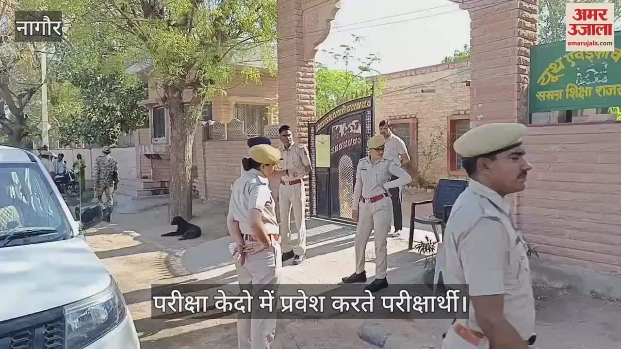 Nagaur: Youth Lose Faith in Recruitment Exams Due to Paper Leaks, Only 18.66% Attendance in EO-RO Exam