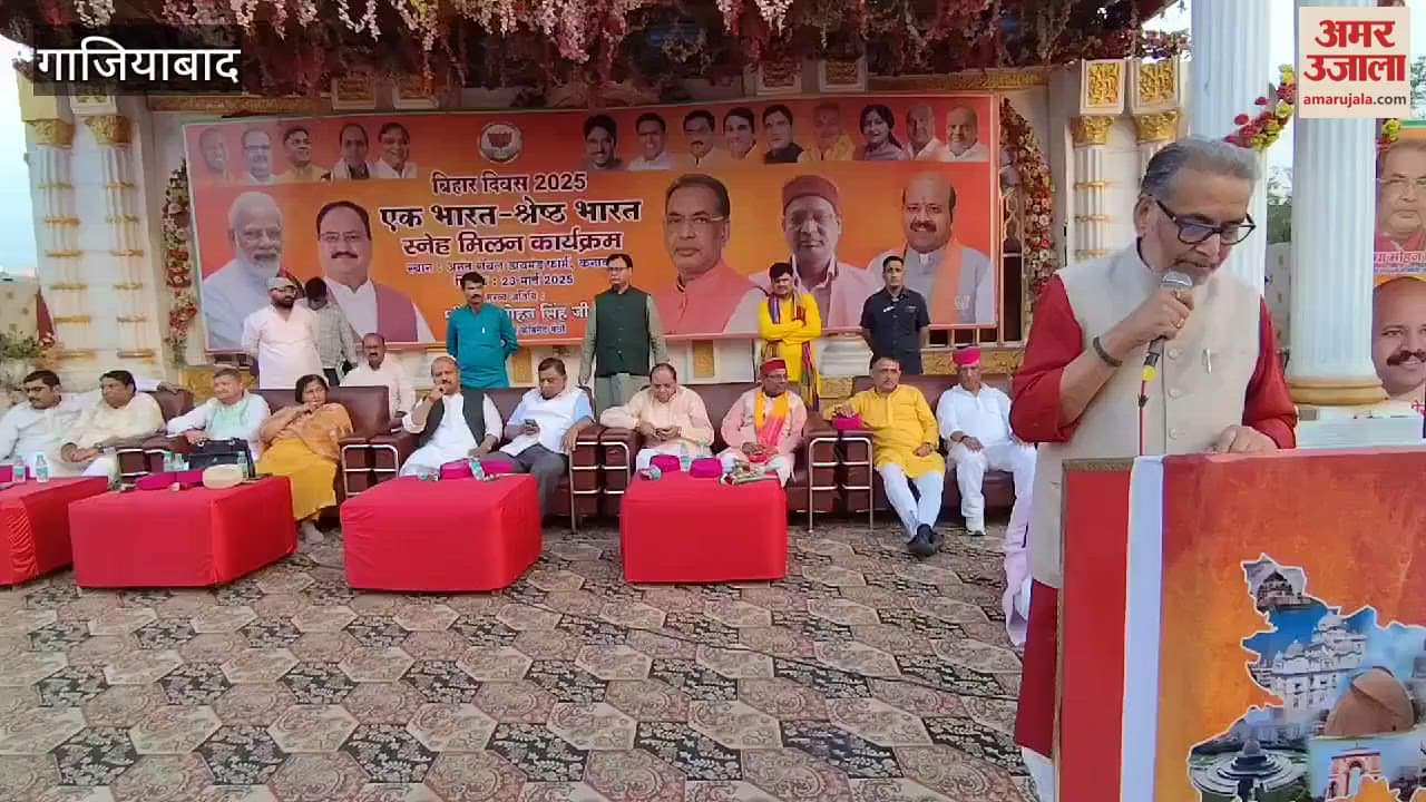 VIDEO : Sneh Milan program was organized on occasion of Bihar Day in Indirapuram