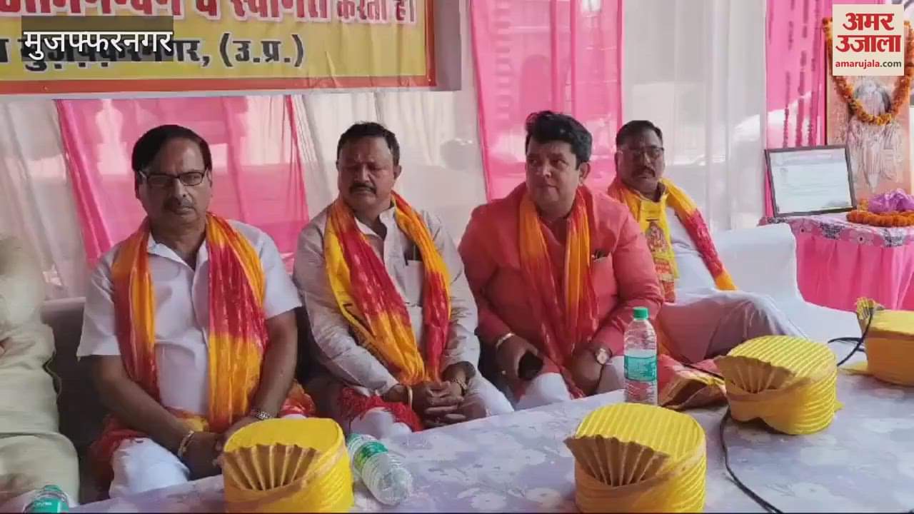 VIDEO : Muzaffarnagar: Vaishya community appealed to unite