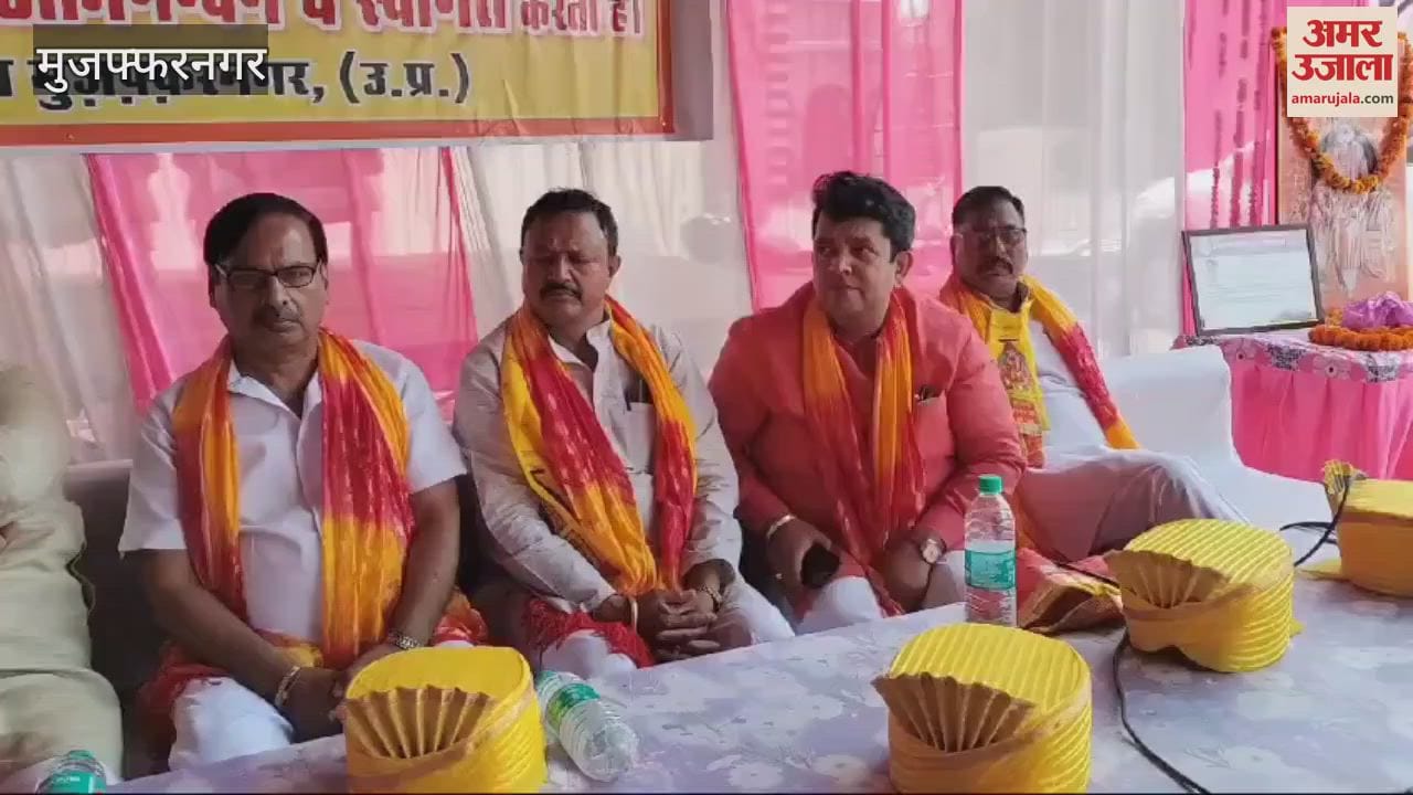 VIDEO : Muzaffarnagar: Vaishya community appealed to unite