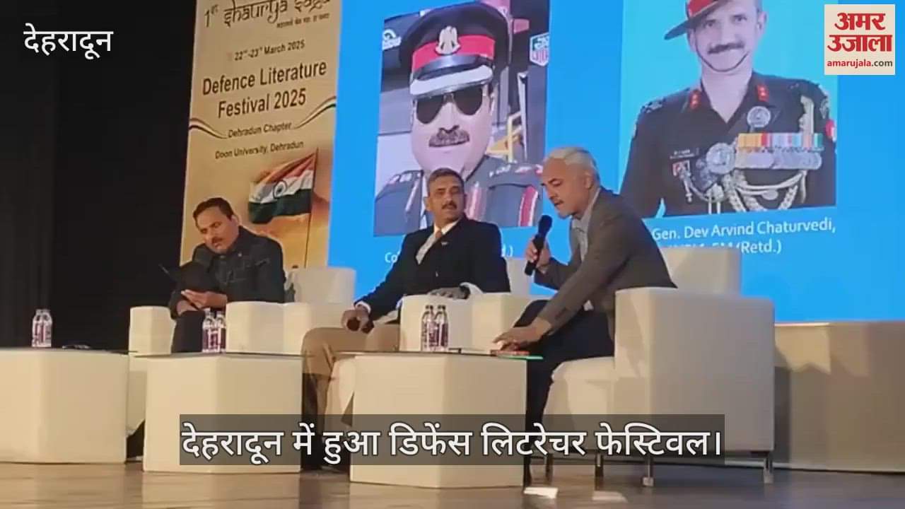 VIDEO : Defense Literature Festival Colonel Bhaskar Bharti and Major General Dev Arvind Chaturvedi narrated stories