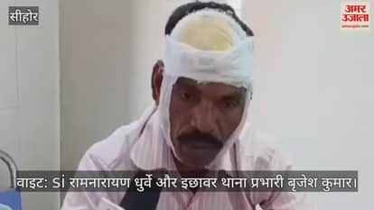 Sehore news: Police team which went to resolve the dispute was attacked, SI got seriously injured