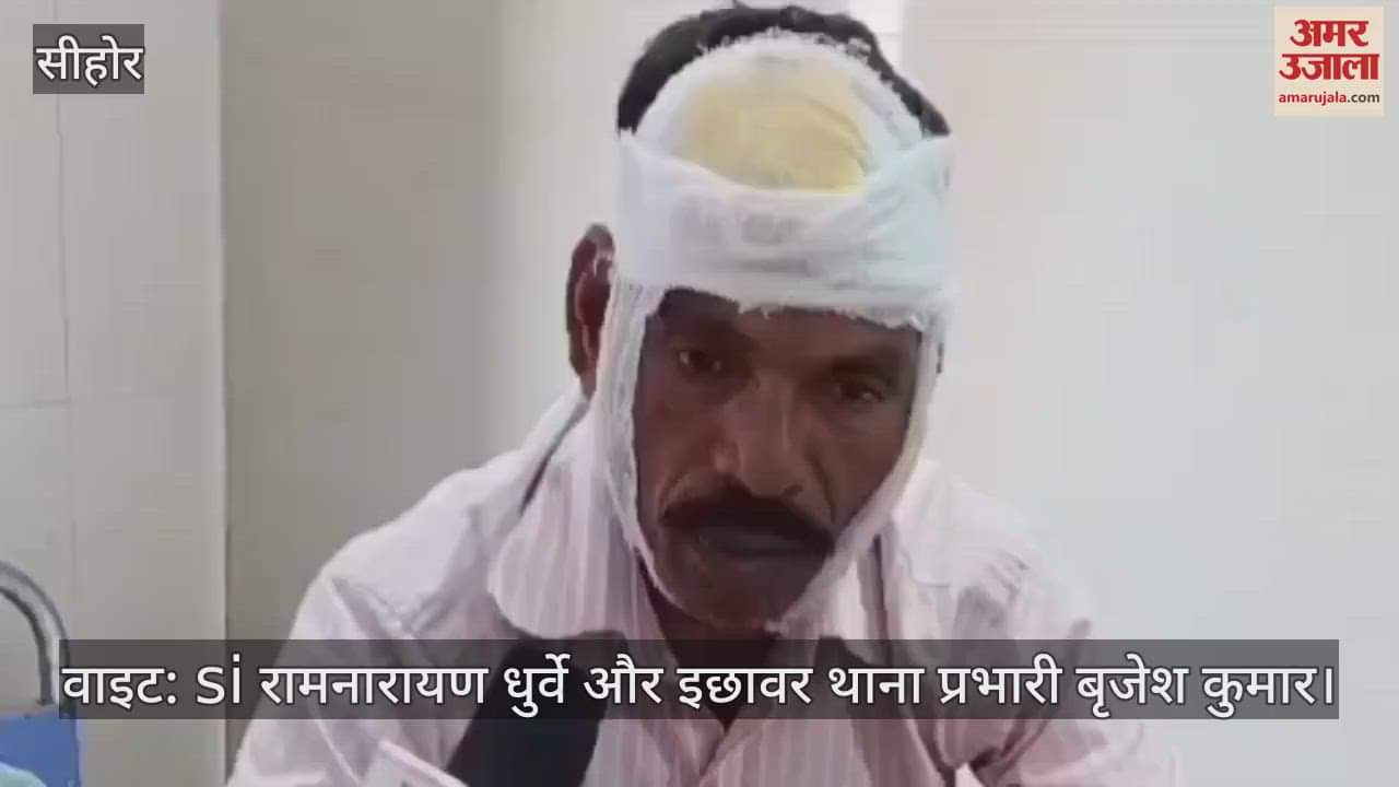 Sehore news: Police team which went to resolve the dispute was attacked, SI got seriously injured