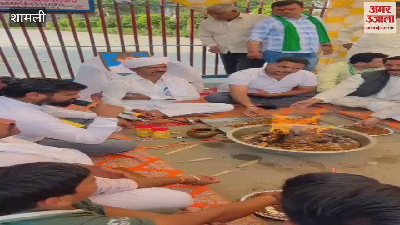 VIDEO : Shamli: Farmers performed havan at Shugal Mill Gate