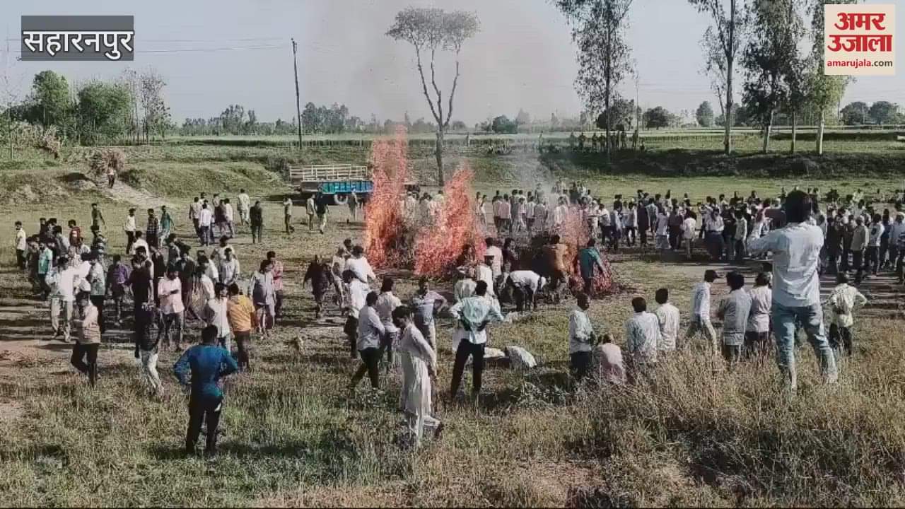 VIDEO : Saharanpur: Last rites of three children performed