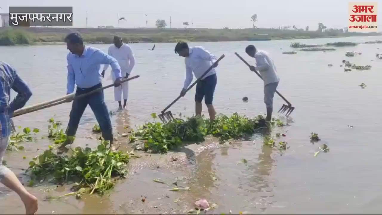 VIDEO : Muzaffarnagar: Cleanliness campaign continues in Shuktirtha