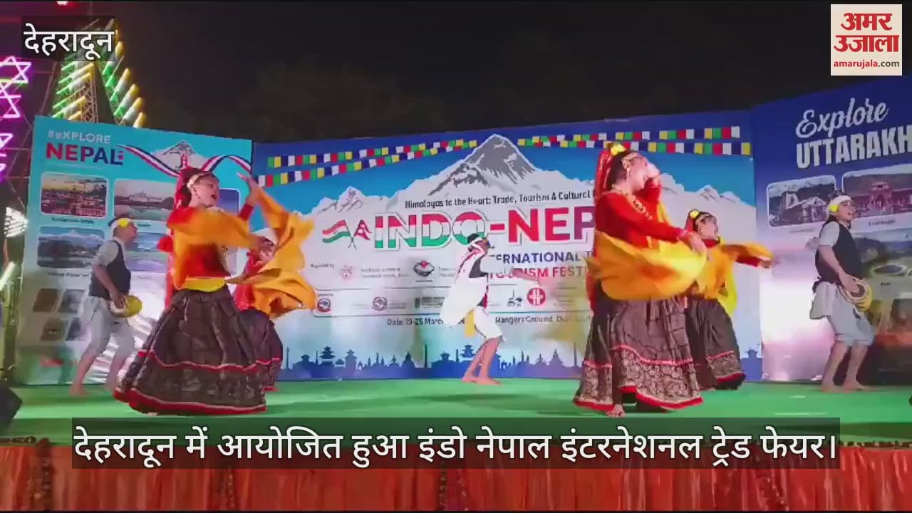VIDEO : Indo-Nepal International Trade Fair...Artists presented Nepali folk dance