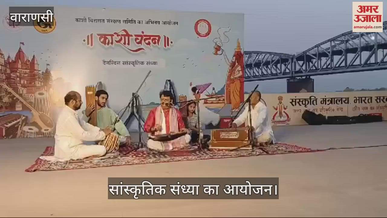 VIDEO : Delhi musician gave a performance in Kashi Vandan program