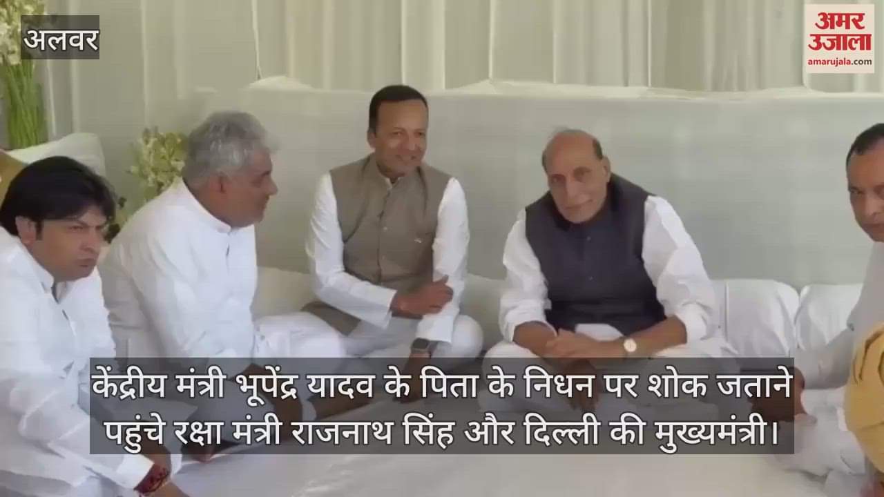 Defense Minister Rajnath Singh arrived to express condolences on the death of Bhupendra Yadav father