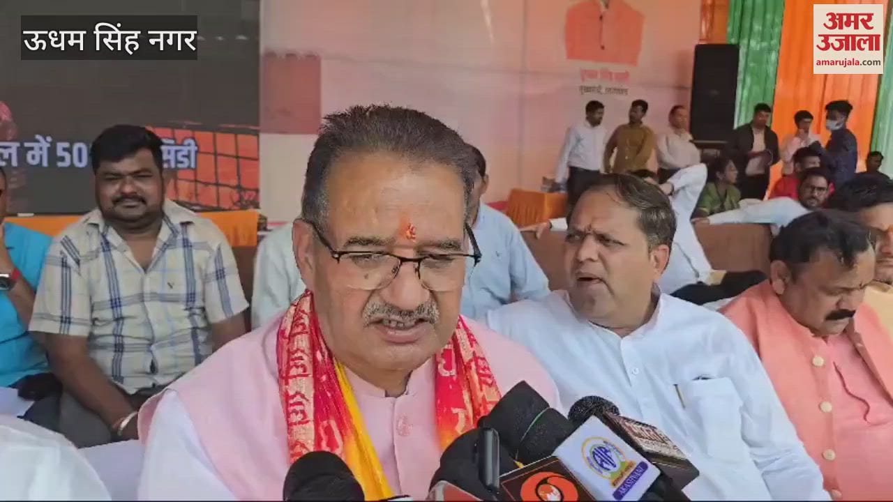 VIDEO : बहुद्देशीय चिकित्सा शिविर का आयोज, प्रभारी मंत्री नें की शिरकत, मंत्री गणेश जोशी बोले- प्रदेश में बेरोजगारी दर में आई कमी