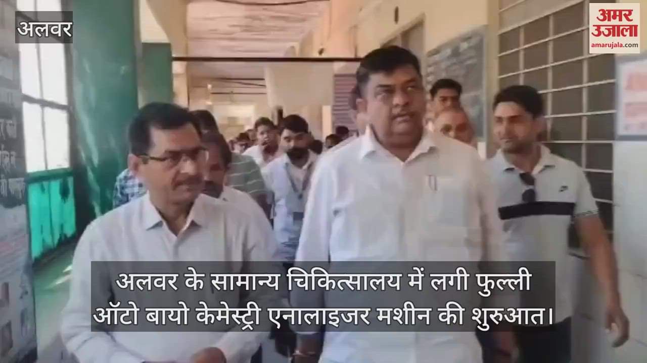 Fully auto biochemistry machine started in General Hospital