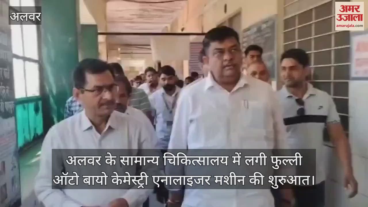 Fully auto biochemistry machine started in General Hospital