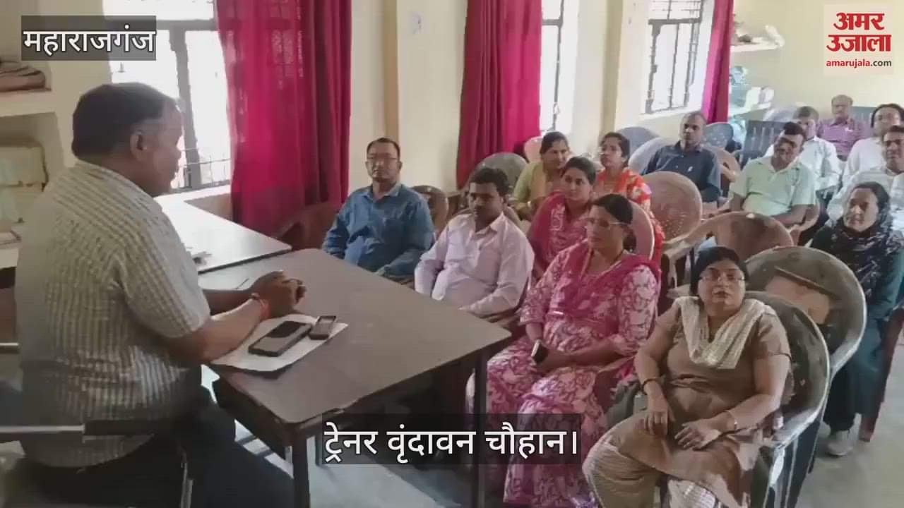 VIDEO : Training given to teachers