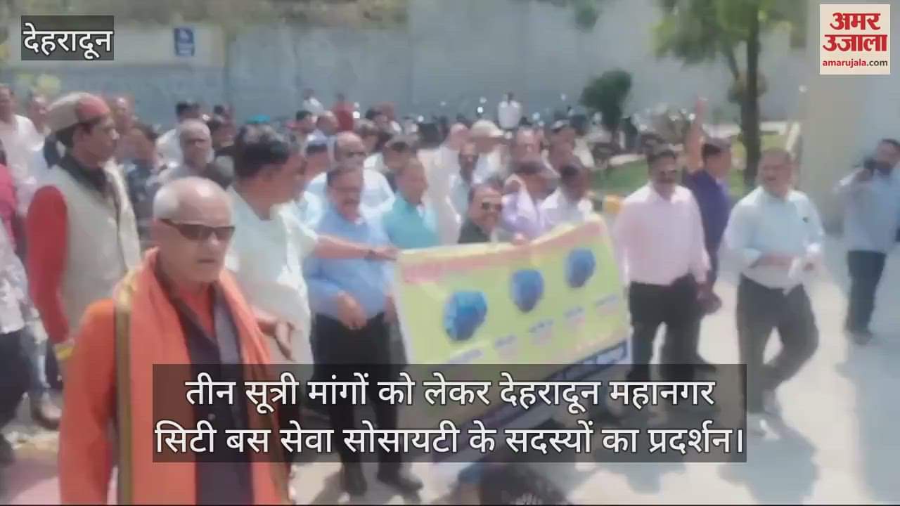 VIDEO : Demonstration by members of Dehradun Metropolitan City Bus Service Society over three-point demands
