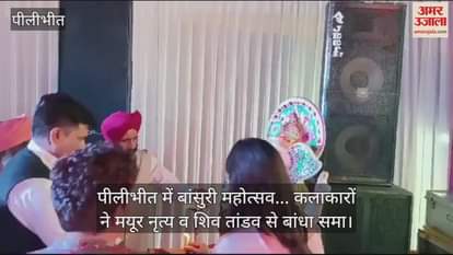 VIDEO : Flute Festival in Pilibhit