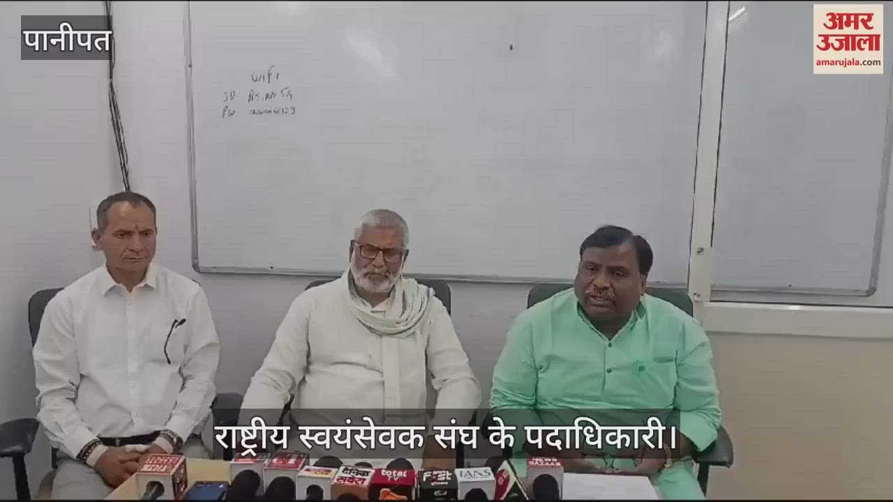 VIDEO : संघ शताब्दी वर्ष में सालभर करेगा कार्यक्रम, गांवों में दो हजार शाखा करने का लक्ष्य