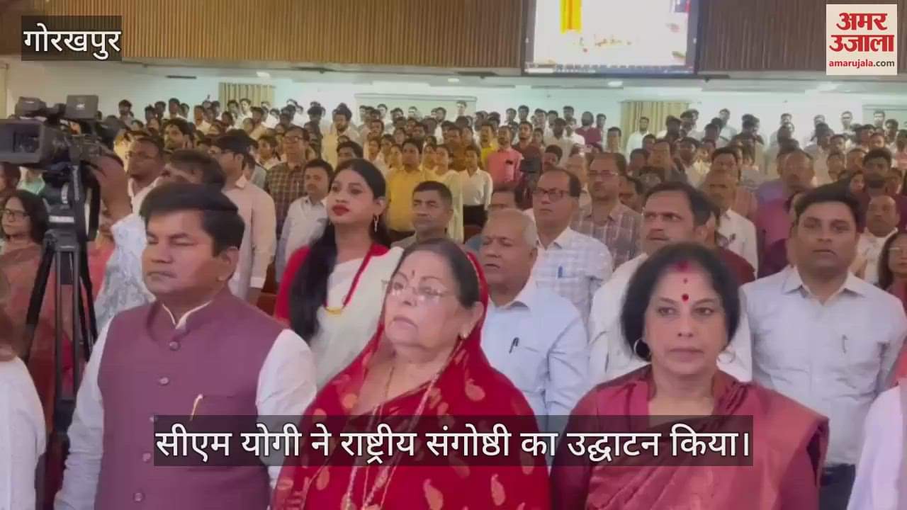 VIDEO : Inauguration of two-day national seminar at Gorakhpur University