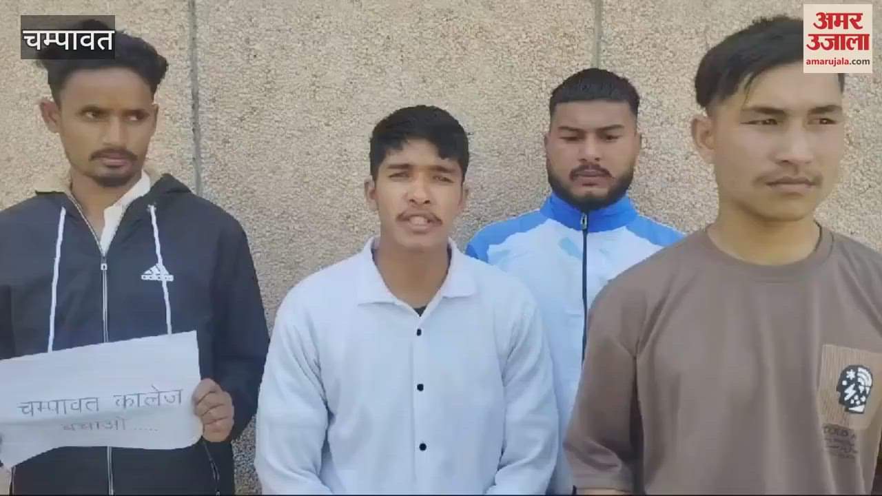 VIDEO : सोबन सिंह जीना विश्वविद्यालय के चंपावत कैंपस में छात्रों का विरोध, फीस वृद्धि और परीक्षा परिणाम में देरी को लेकर आक्रोश