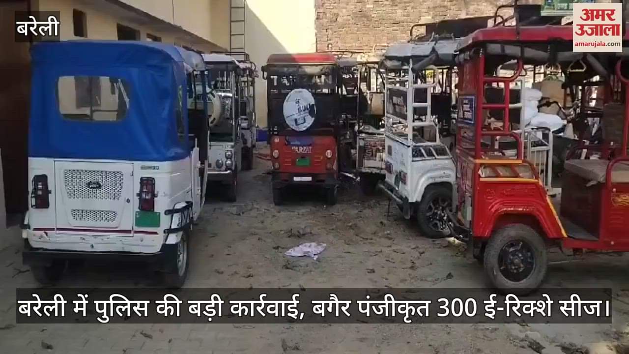 VIDEO : unregistered e-rickshaws seized in Bareilly