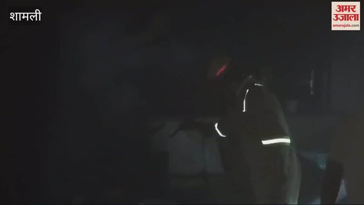 VIDEO : Shamli: Fire broke out in the kitchen of the restaurant