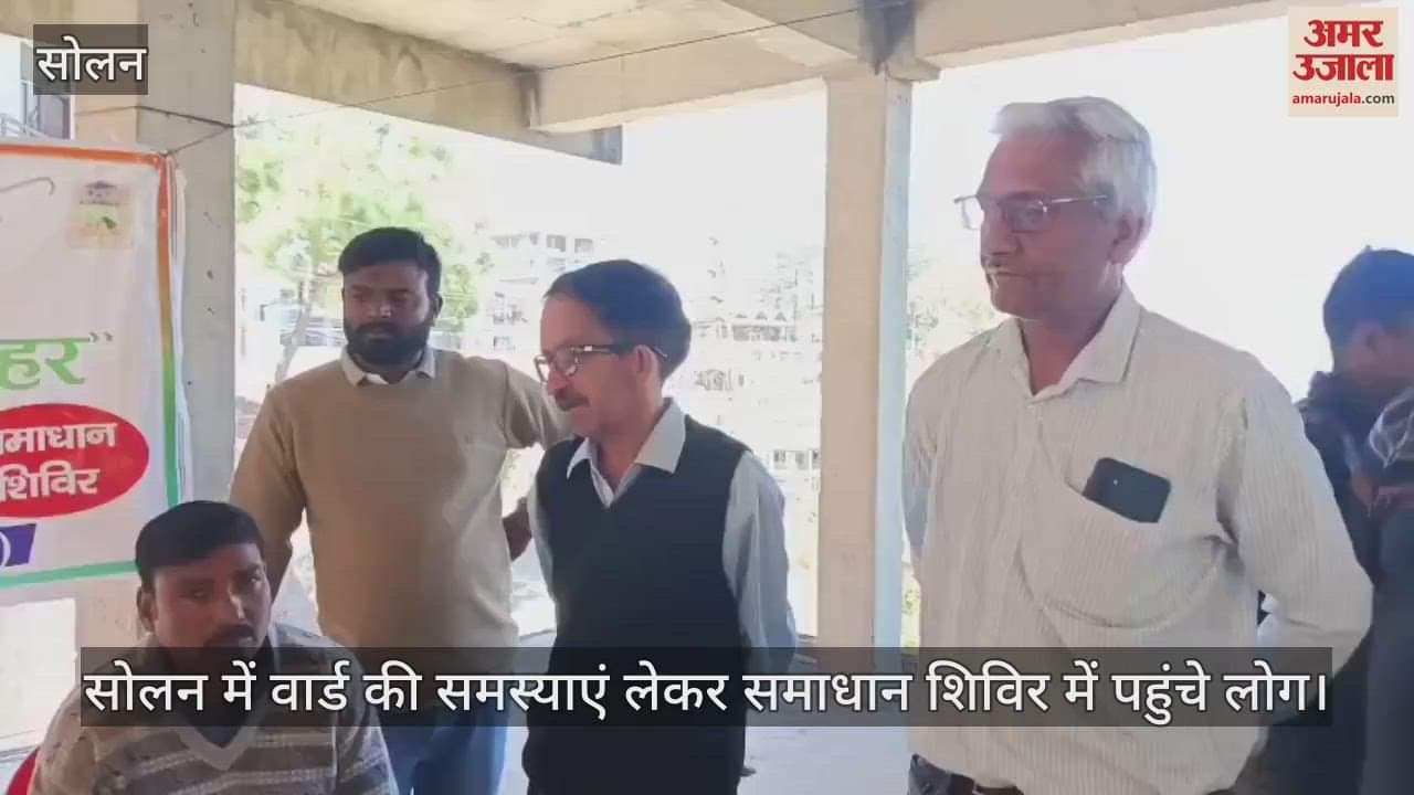 VIDEO : People reached the solution camp with the problems of their wards in Solan
