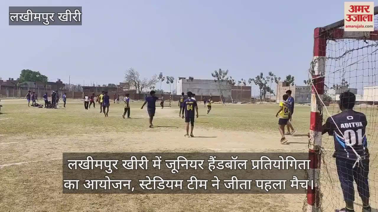 VIDEO : Junior handball competition organized in Lakhimpur Kheri