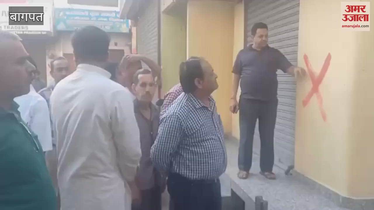 VIDEO : Baghpat: Protest against putting red marks on shops and houses