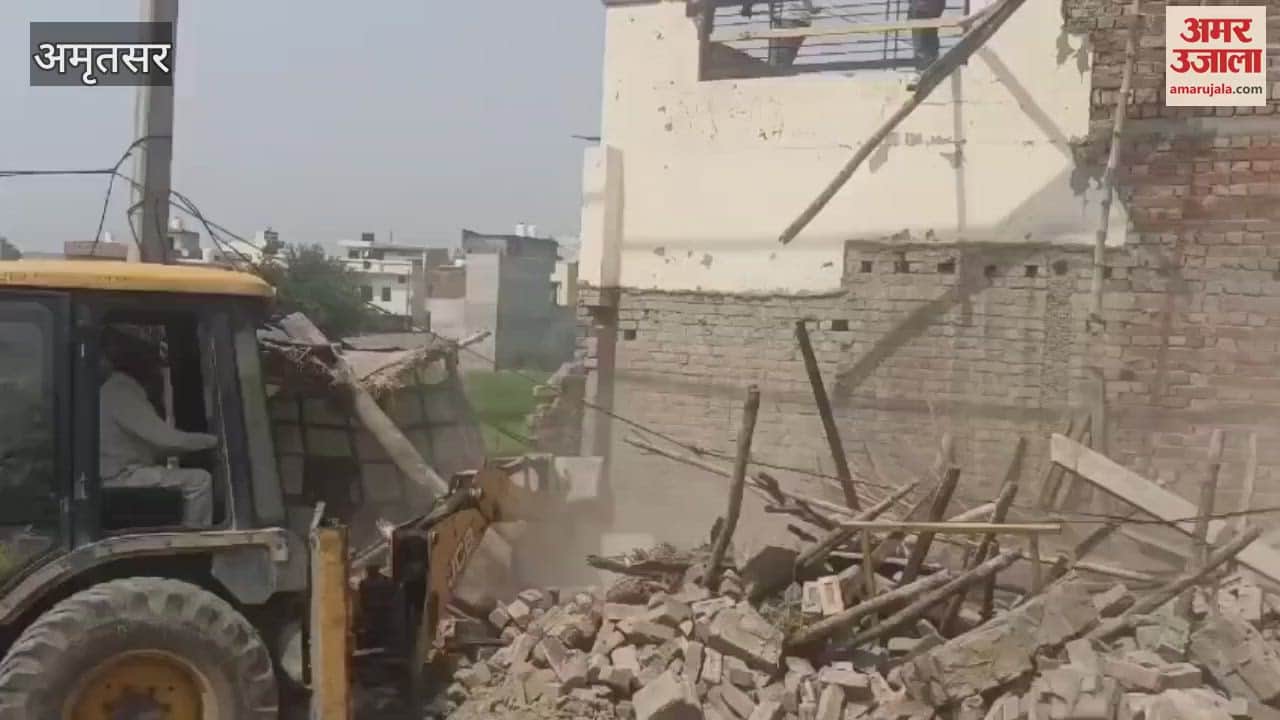 VIDEO : अमृतसर में नशा तस्करों के घरों पर चला बुलडोजर